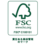 FSC森林認証(CoC認証)